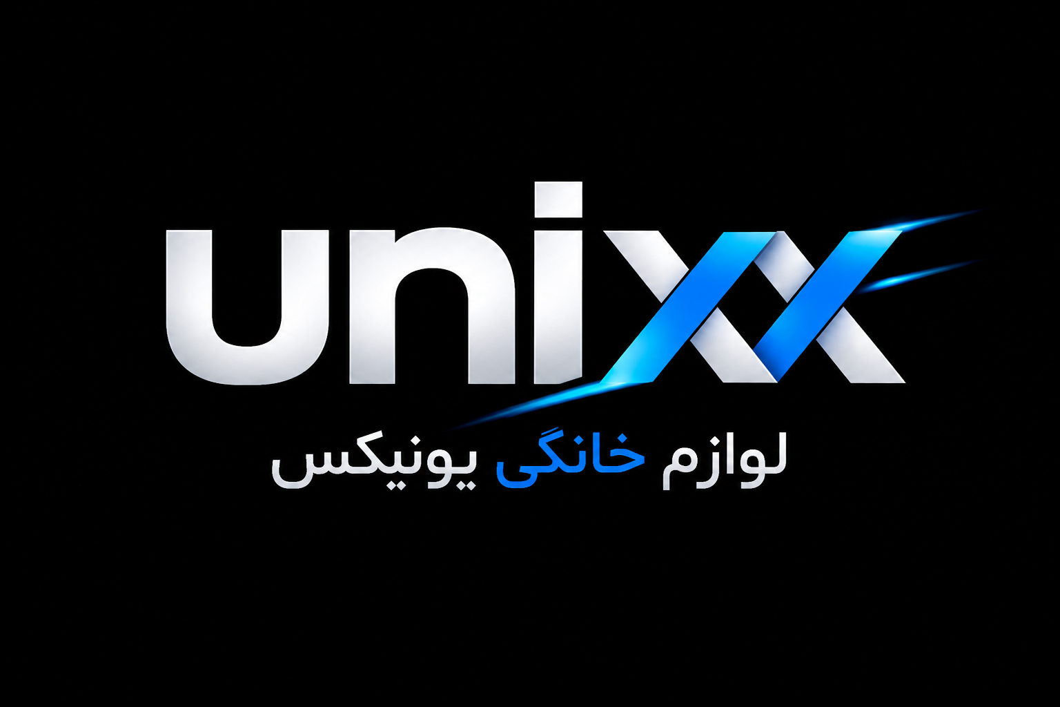 لوازم خانگی یونیکس